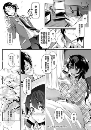 [Kuronomiki] Rennyu Order ~Okawari~ | 戀乳私房特注～再來一份～ [Chinese] [未來數位/dlsite ver2] [Digital] Page #52