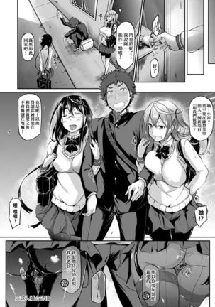 [Kuronomiki] Rennyu Order ~Okawari~ | 戀乳私房特注～再來一份～ [Chinese] [未來數位/dlsite ver2] [Digital] Page #108