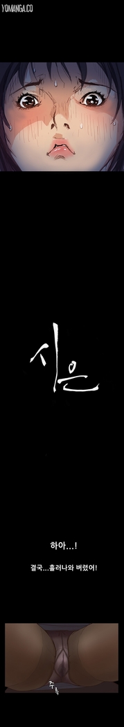 Si-Eun Ch.1-20