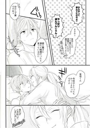 WARNING Page #17
