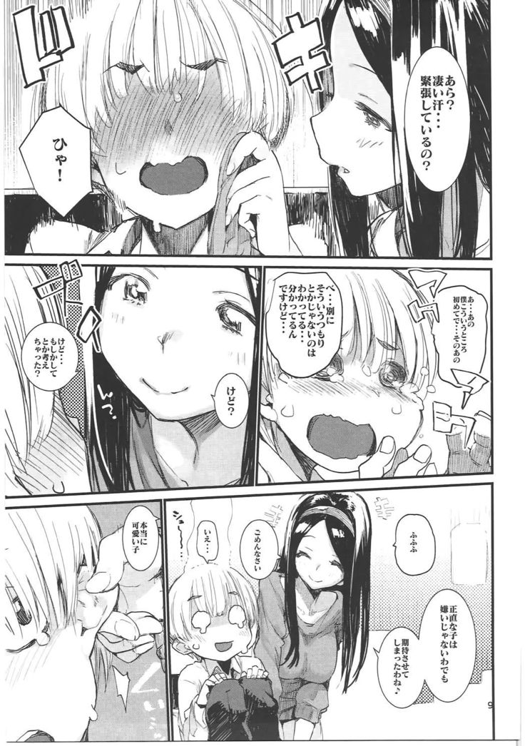 Shoku