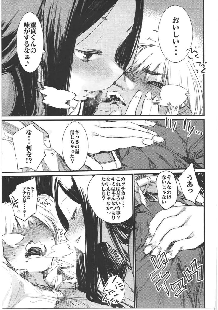 Shoku