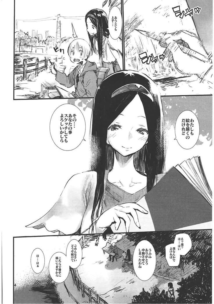Shoku