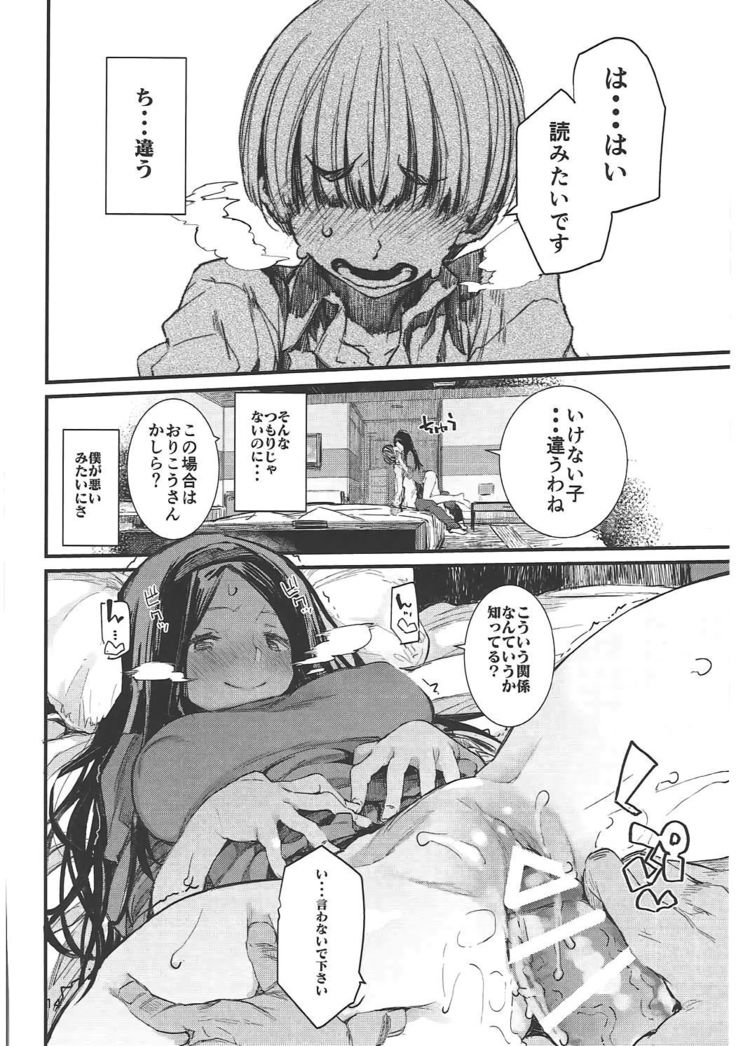 Shoku
