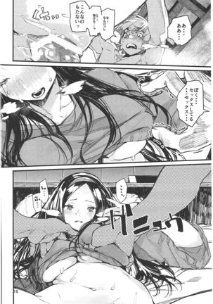Shoku - Page 15