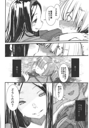 Shoku - Page 21