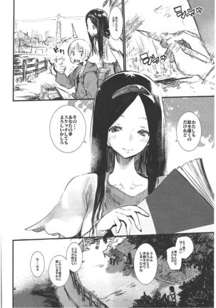 Shoku