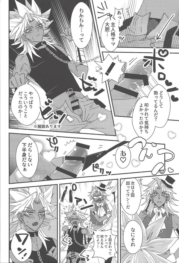 SM Club ISHTAR