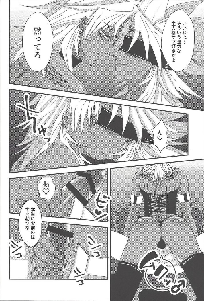 SM Club ISHTAR