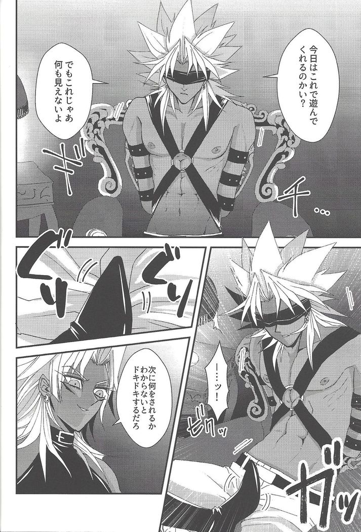 SM Club ISHTAR