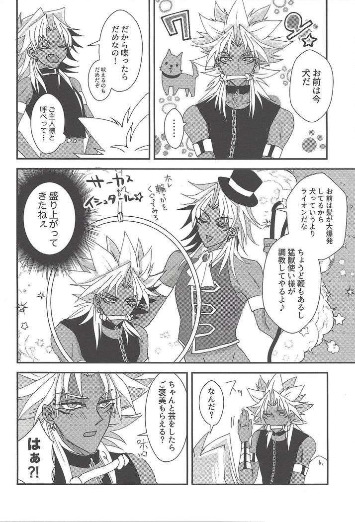 SM Club ISHTAR