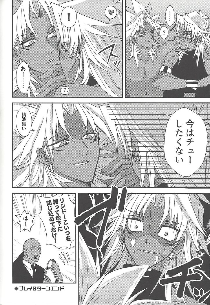 SM Club ISHTAR
