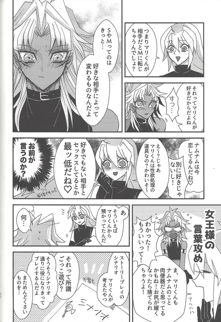 SM Club ISHTAR