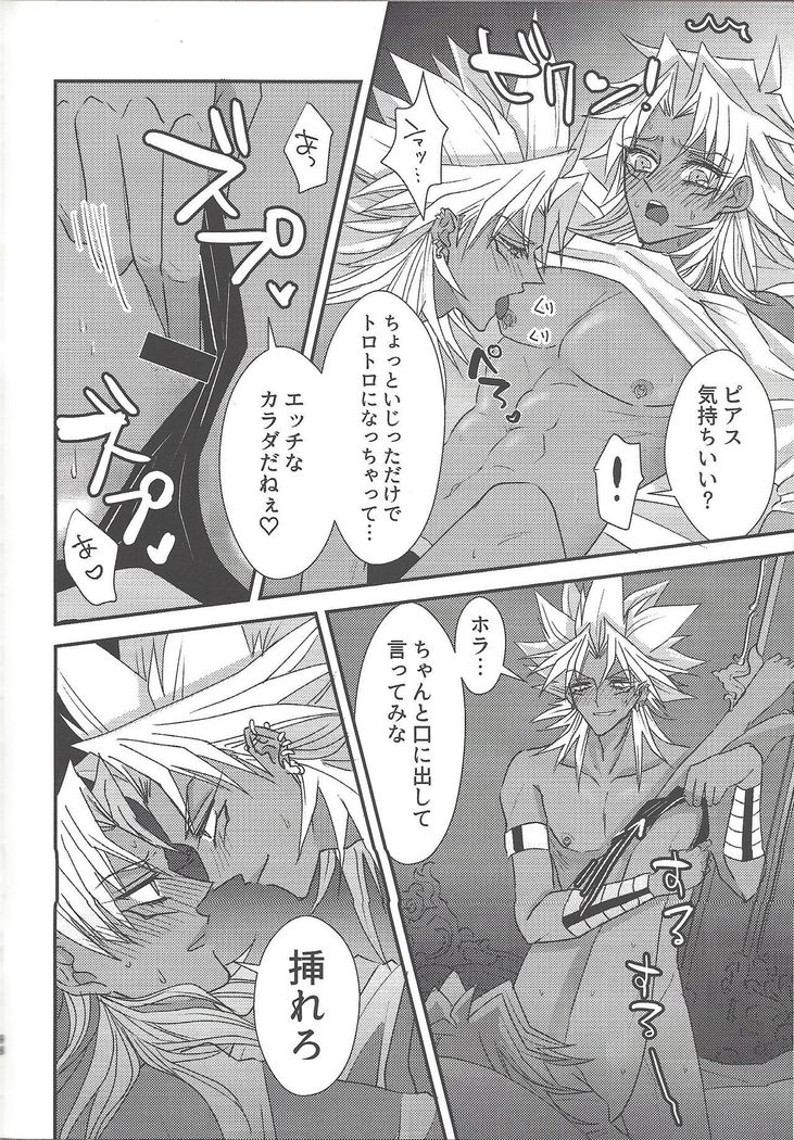 SM Club ISHTAR