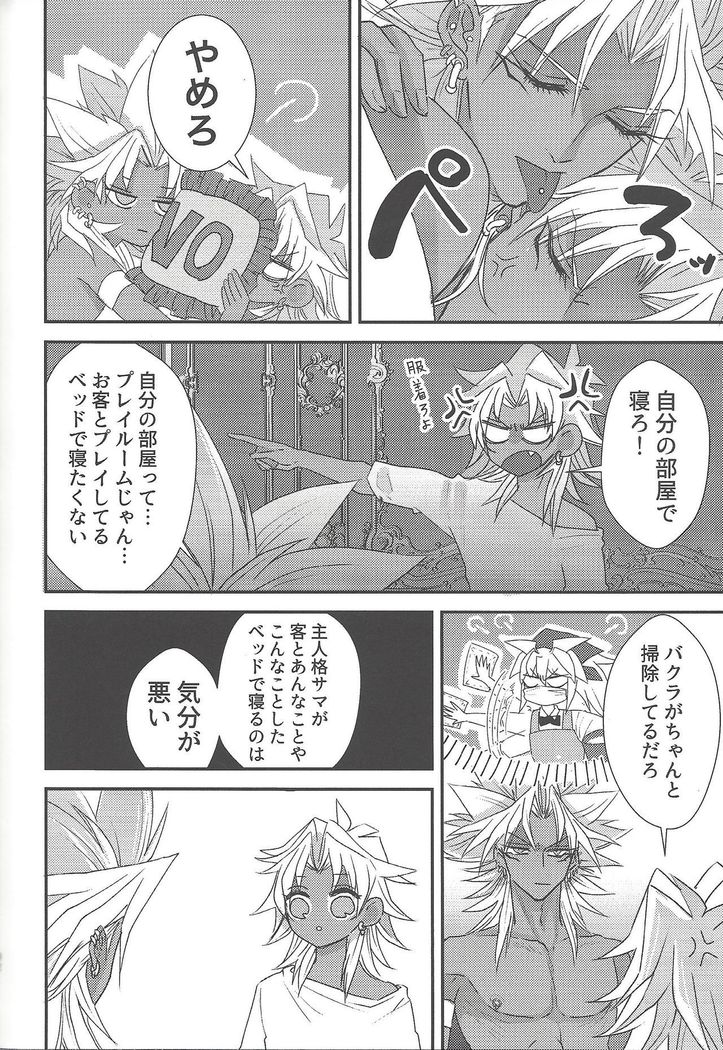 SM Club ISHTAR
