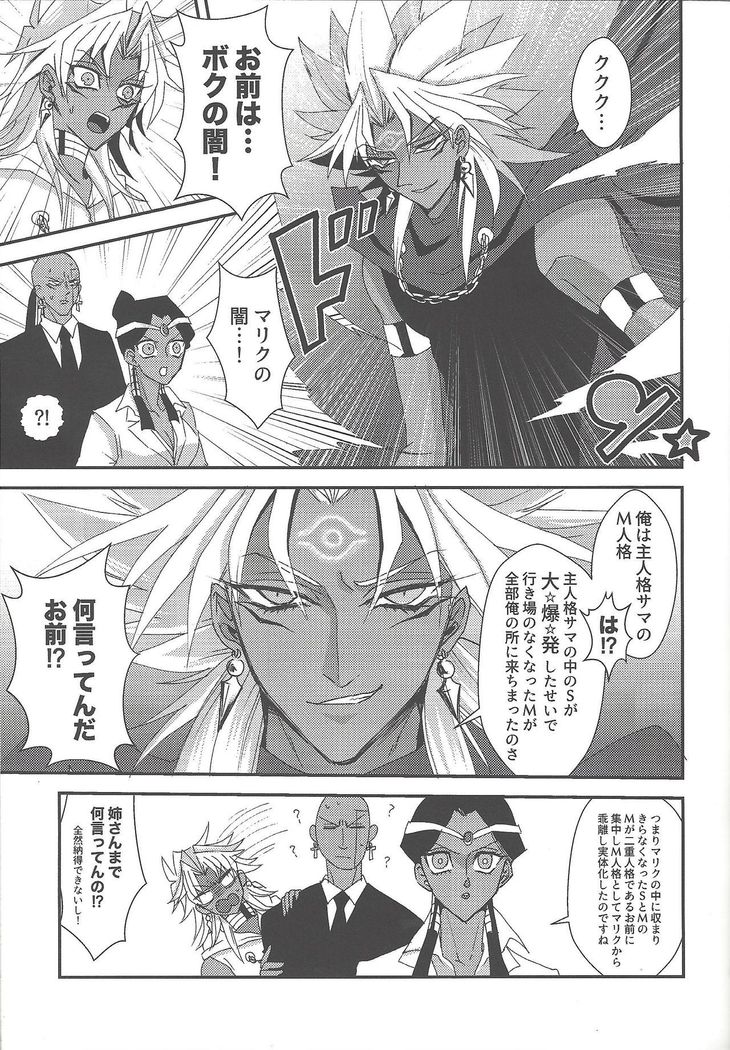 SM Club ISHTAR