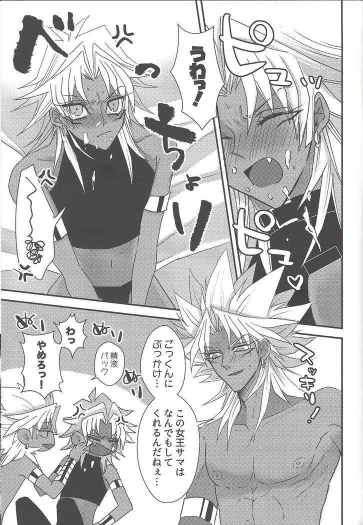 SM Club ISHTAR