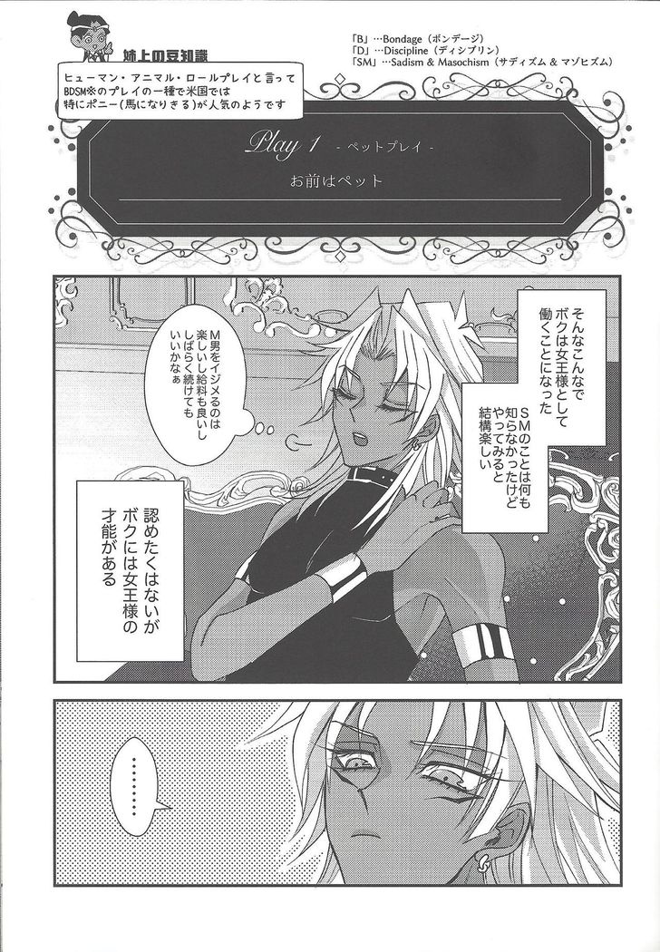SM Club ISHTAR