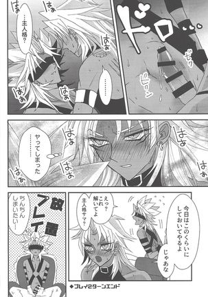 SM Club ISHTAR Page #34