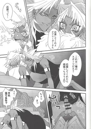 SM Club ISHTAR Page #41