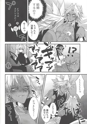 SM Club ISHTAR Page #88