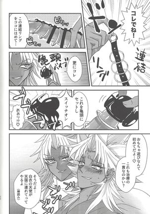 SM Club ISHTAR Page #66