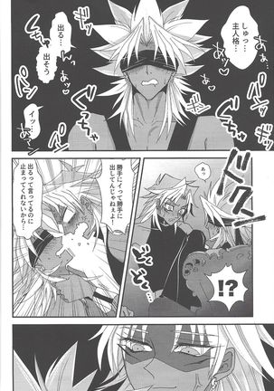 SM Club ISHTAR Page #32