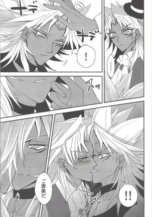 SM Club ISHTAR Page #23