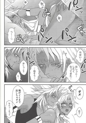 SM Club ISHTAR Page #52