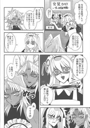 SM Club ISHTAR Page #36
