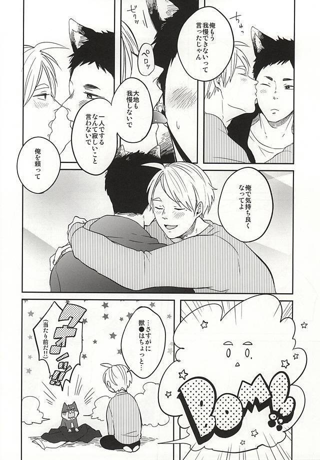 Sawamurakun ha Mategadekinai