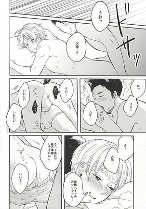 Sawamurakun ha Mategadekinai Page #13