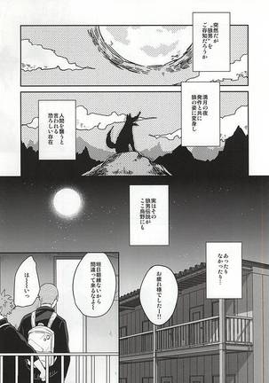 Sawamurakun ha Mategadekinai - Page 2