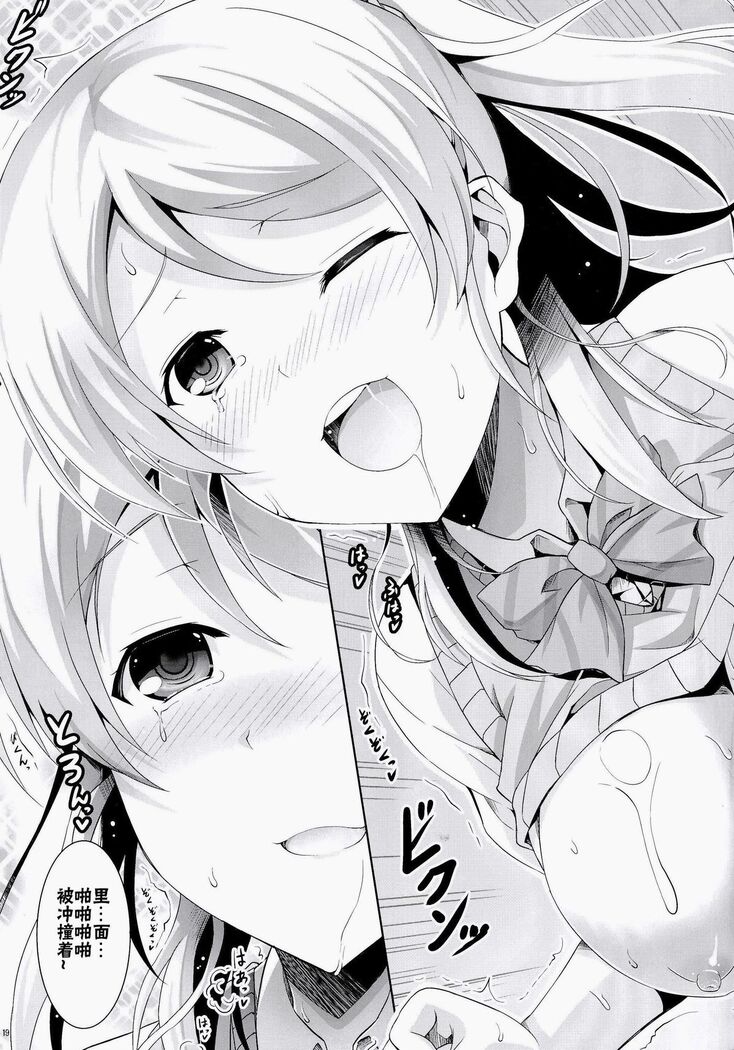 Erichika Haramasex