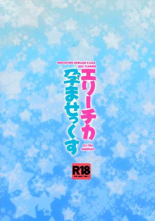 Erichika Haramasex Page #23