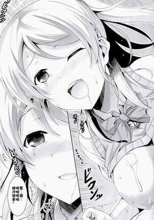 Erichika Haramasex Page #19