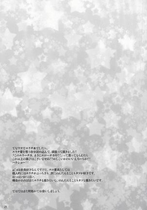 Erichika Haramasex Page #21