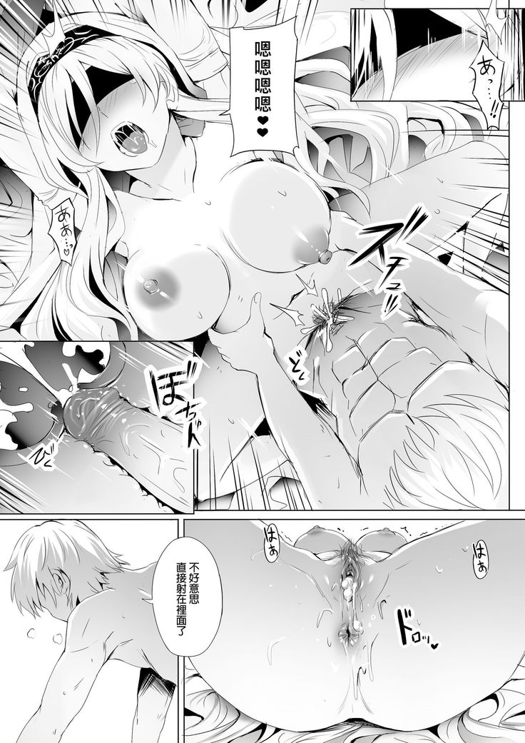 Sei no Daishikyou to Koware Yasui Otome