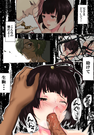 Mumei to - Page 1