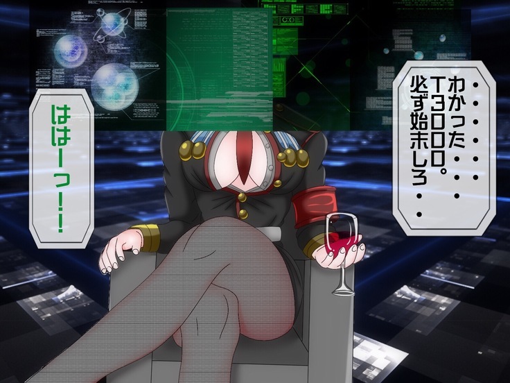 Mugen Shasei Goumon Saishuukai
