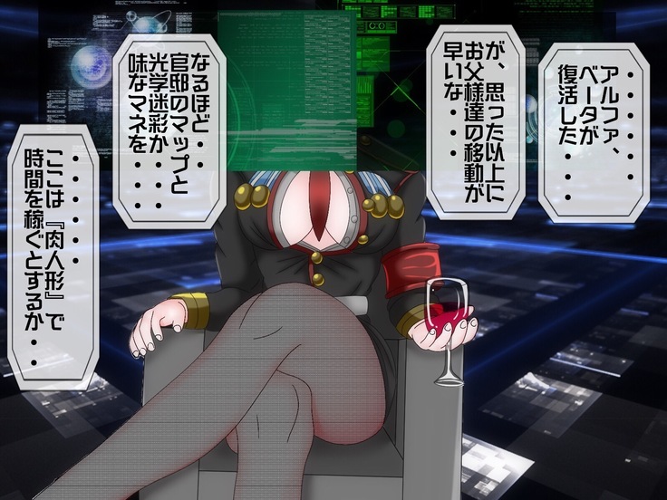 Mugen Shasei Goumon Saishuukai