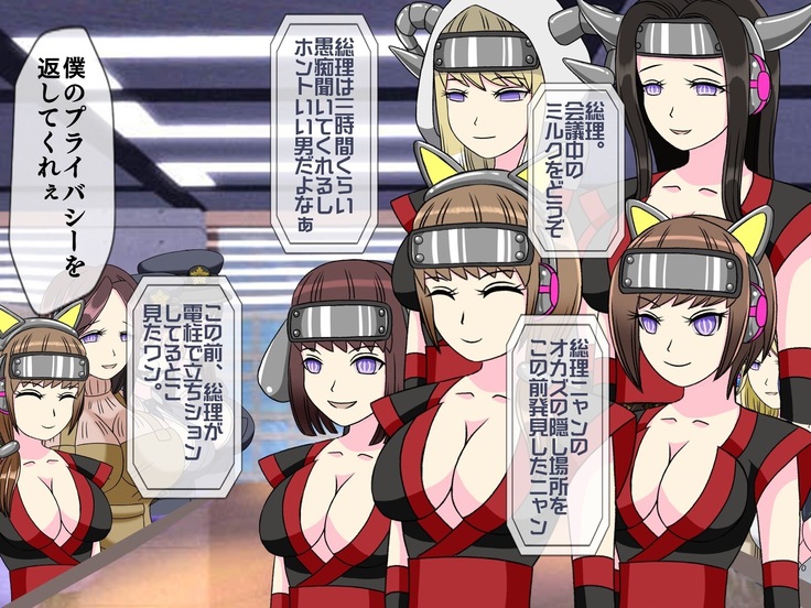 Mugen Shasei Goumon Saishuukai