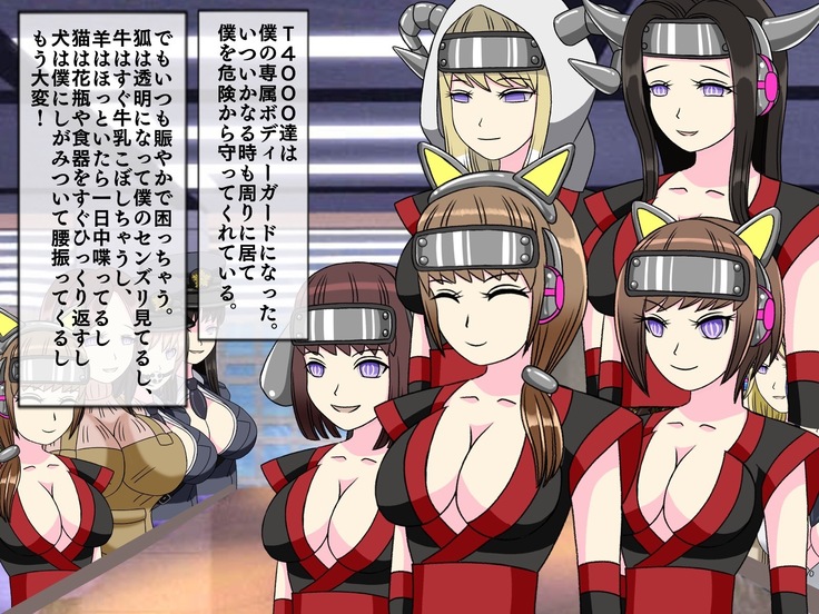 Mugen Shasei Goumon Saishuukai