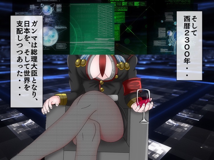 Mugen Shasei Goumon Saishuukai