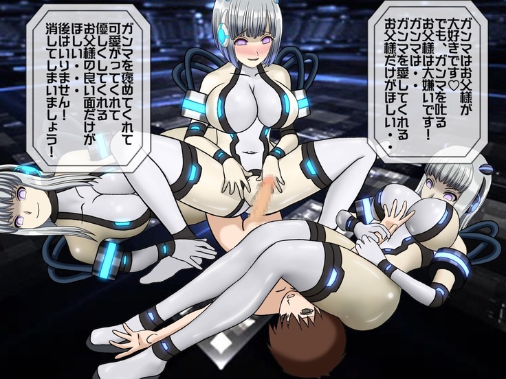 Mugen Shasei Goumon Saishuukai