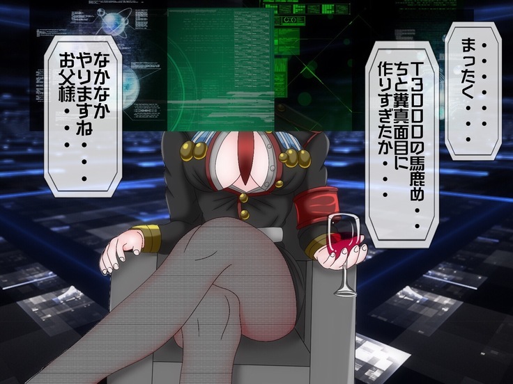 Mugen Shasei Goumon Saishuukai