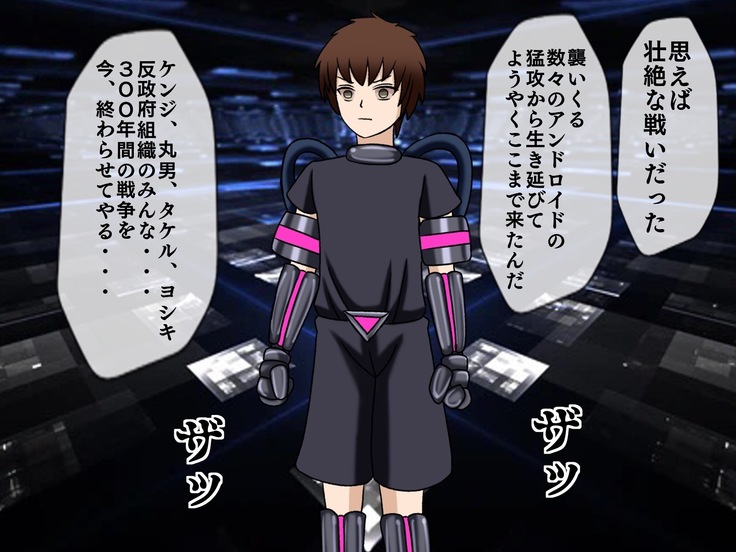 Mugen Shasei Goumon Saishuukai