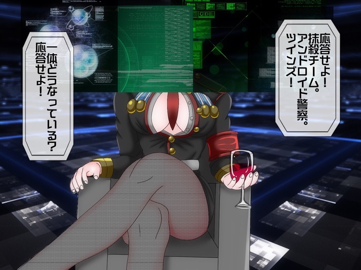 Mugen Shasei Goumon Saishuukai