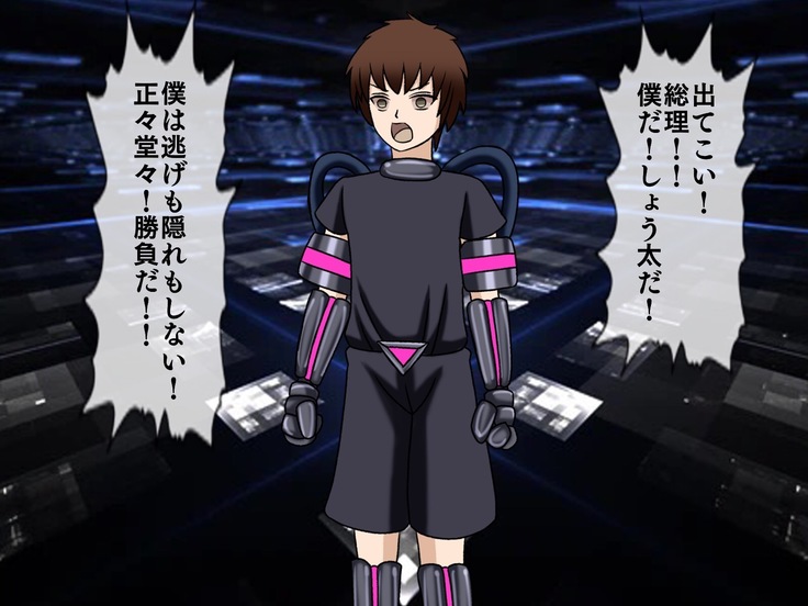 Mugen Shasei Goumon Saishuukai