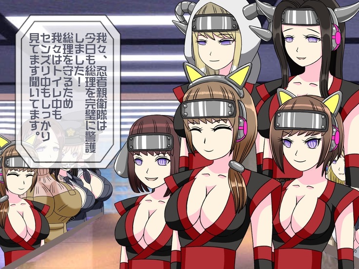Mugen Shasei Goumon Saishuukai